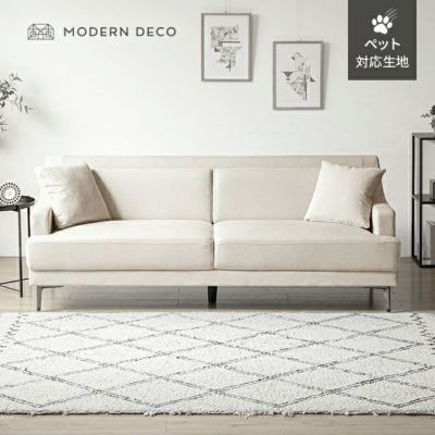 [幅200cm・傷に強いペット対応生地] 3人掛けストレートソファ ごろ寝できるゆったりサイズ