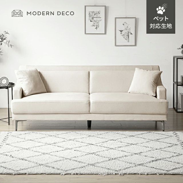 [幅200cm・傷に強いペット対応生地] 3人掛けストレートソファ ごろ寝できるゆったりサイズ