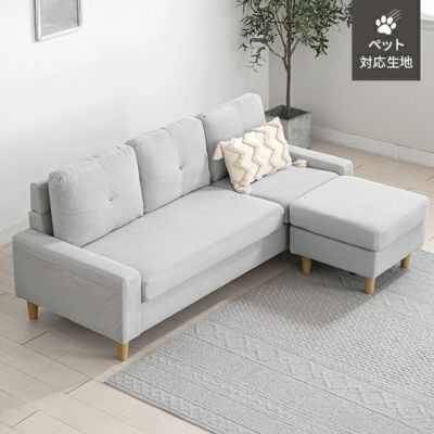 [幅183cm・傷に強いペット対応生地] 3人掛けカウチソファ 組換え可能 L字型 北欧デザイン