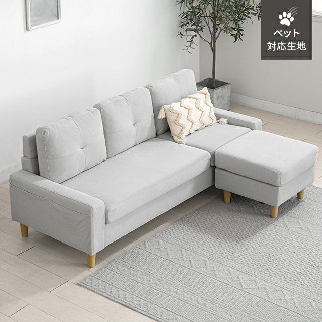 [幅183cm・傷に強いペット対応生地] 3人掛けカウチソファ 組換え可能 L字型 北欧デザイン