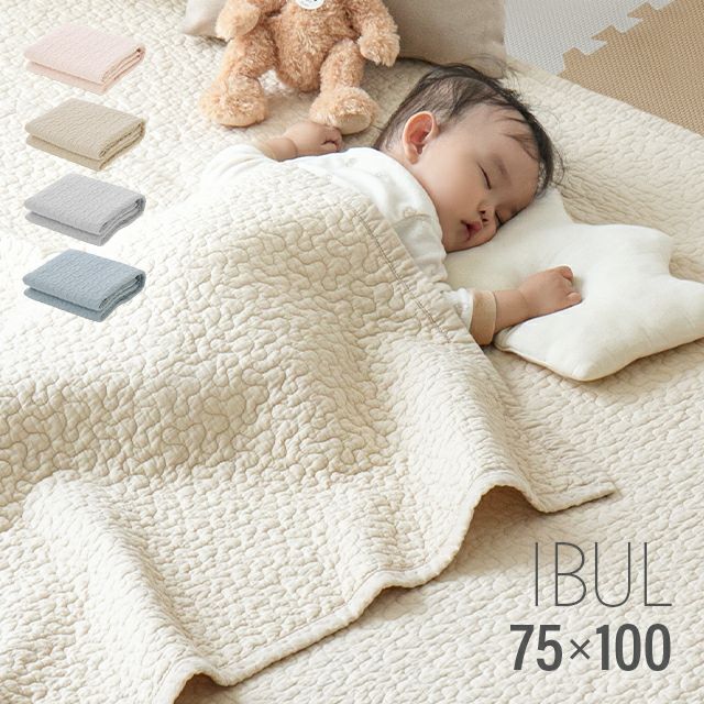 イブル キルティングマット 75×100cm コットン100%