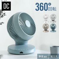 360°首振り サーキュレーター DCモーター マイナスイオン搭載タイプ