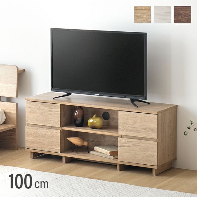 幅100cm コンパクトテレビボード 木目調 オープン収納・引き出し収納付き