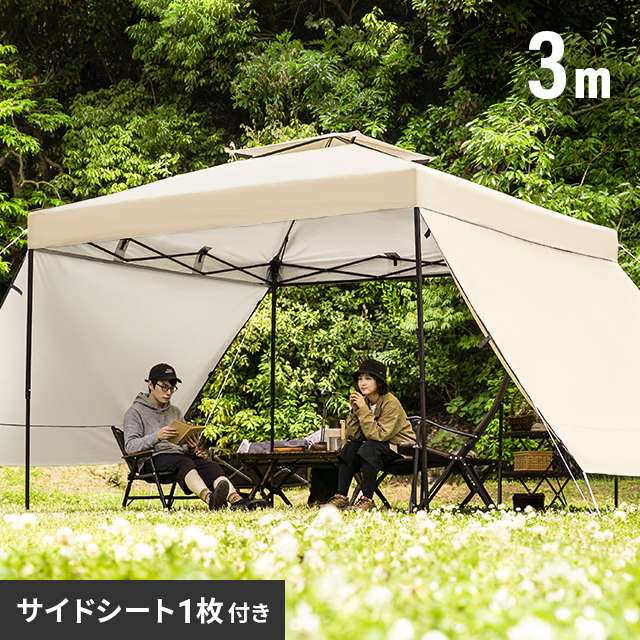タープテント 3m サイドシート1枚セット