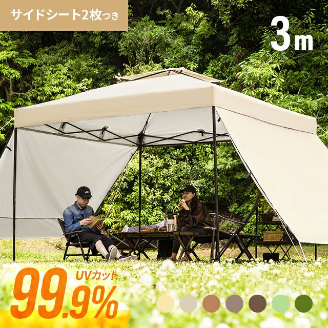 タープテント 3m サイドシート2枚セット