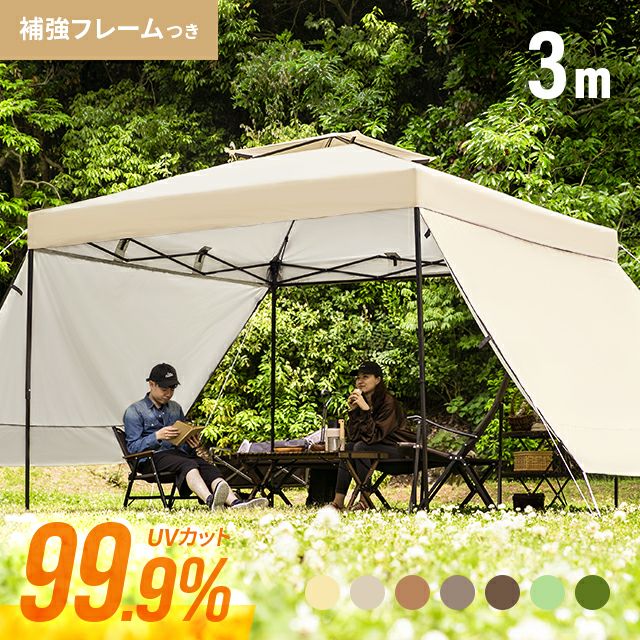 タープテント 3m 補強フレームセット