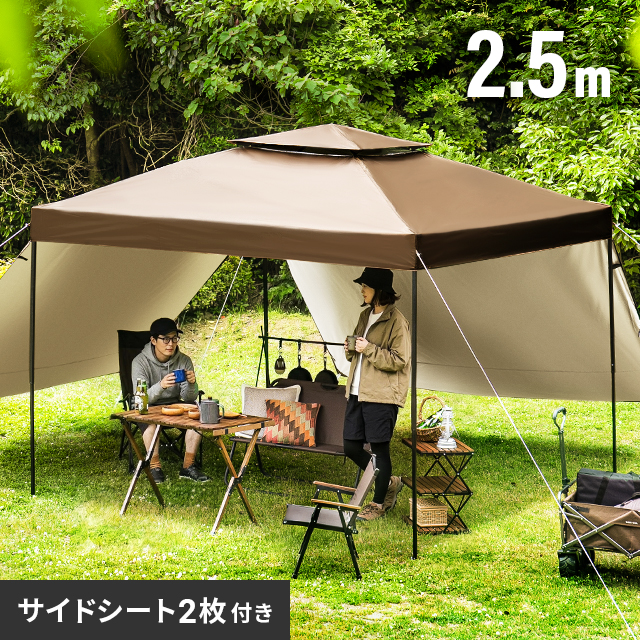 タープテント 2.5m サイドシート2枚セット