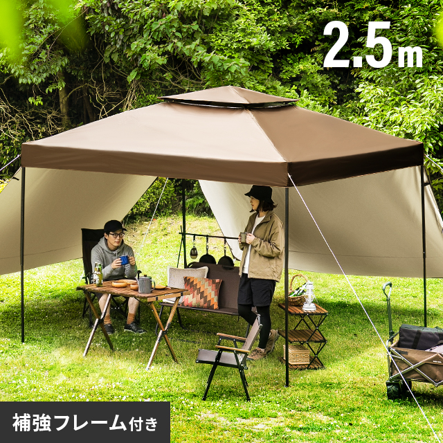 タープテント 2.5m 補強フレームセット