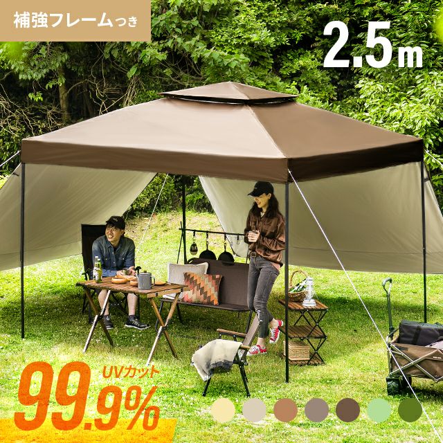 タープテント 2.5m 補強フレームセット
