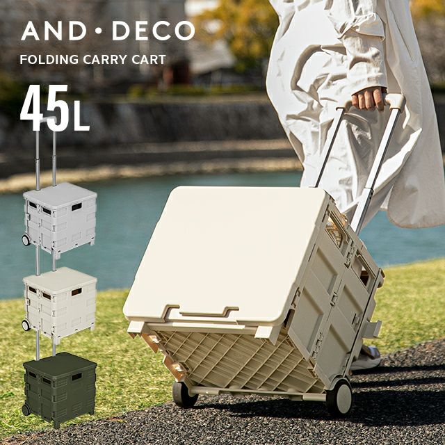 折りたたみキャリーカート 45L