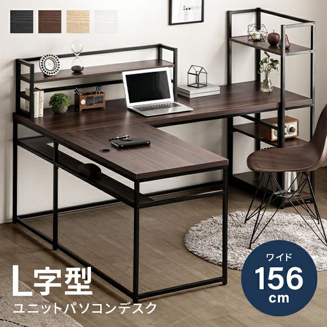 収納棚＋ミニラック付き L字型パソコンデスク