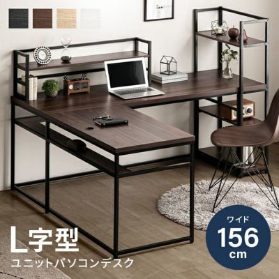 収納棚 ミニラック付き L字型パソコンデスク インテリア家具 家電 雑貨通販 Modern Deco モダンデコ