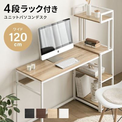 デスク｜モダンデコ公式｜インテリア・家具の総合通販
