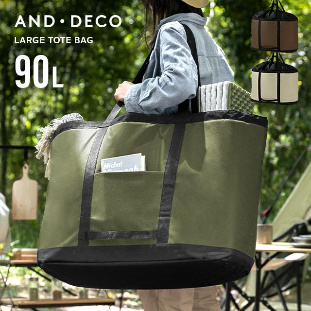 トートバッグ 90L