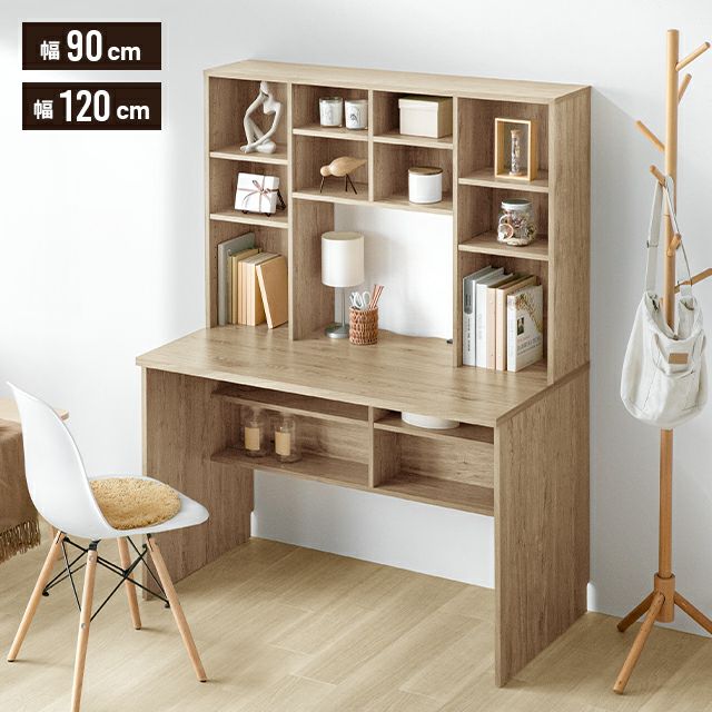 幅120cm パソコンデスク シェルフ付き