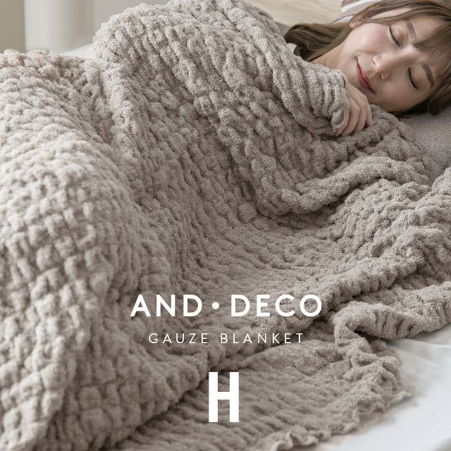 [ハーフ] くしゅくしゅブランケット 天然コットン100% 洗える