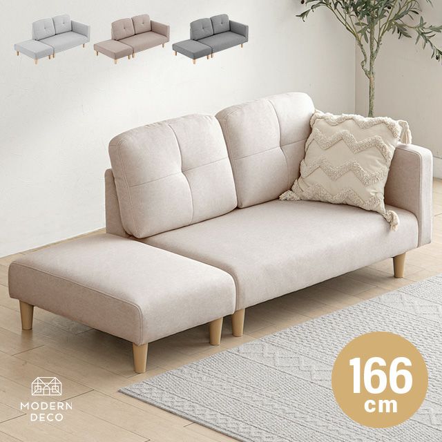 [本体幅166cm・傷に強いペット対応生地] ソファ 2人掛け ソファーベッド