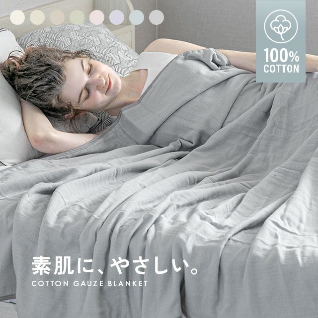 [S/D] 5重ガーゼケット 天然コットン100% 速乾 抗菌 洗える