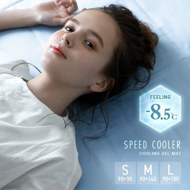 冷却ジェルマット クールマット プレミアムタイプ｜モダンデコ公式