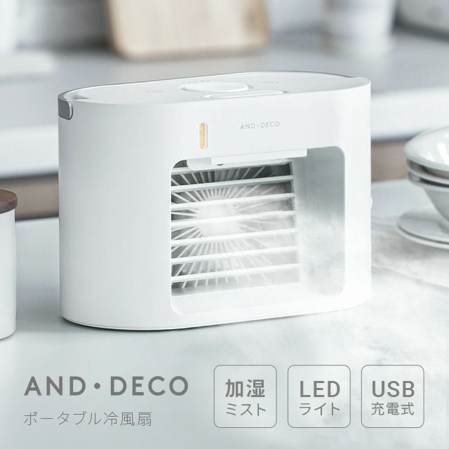 ポータブル冷風扇 USB充電式