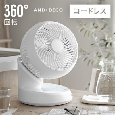 扇風機・サーキュレーター｜モダンデコ公式｜インテリア・家具の総合通販