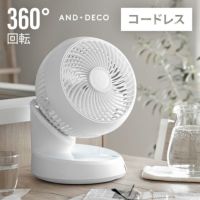 360°首振り  サーキュレーター DCモーター コードレスタイプ