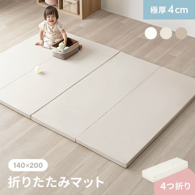 140×200cm 折りたたみマット