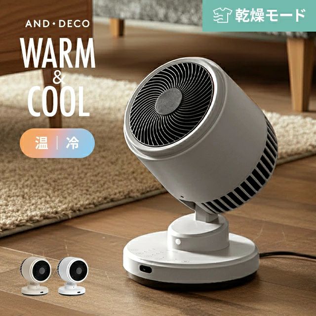 温冷サーキュレーター