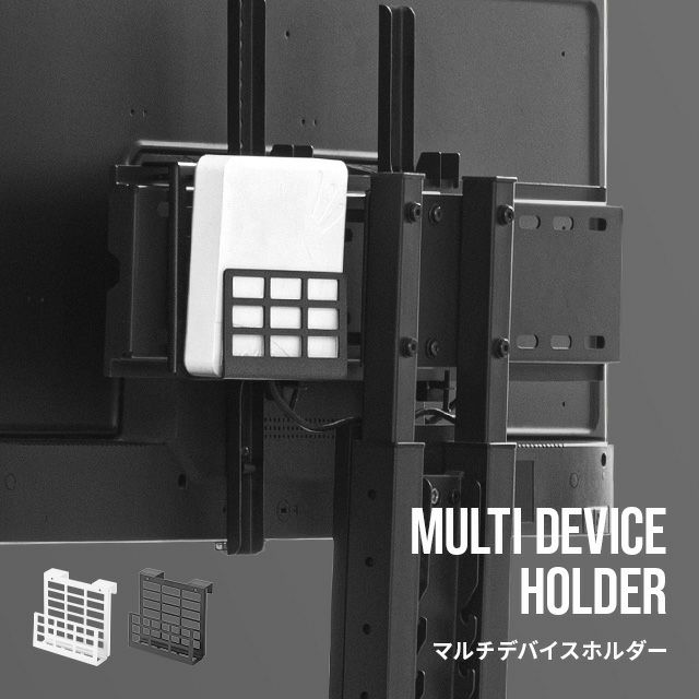 テレビスタンド専用 ホルダー