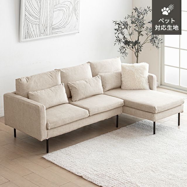 3人掛けカウチソファ