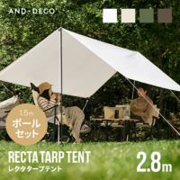 テント・タープ｜モダンデコ公式｜インテリア・家具の総合通販