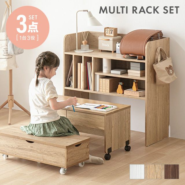 幅90cm ランドセルラック 学習机 3点セット