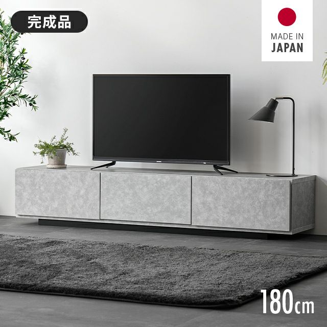 幅180cm 日本製テレビボード TOT-020