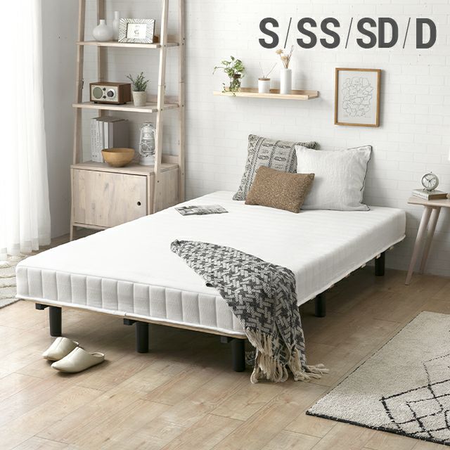 [S/SS/SD/D] 脚付きマットレス ボンネルコイル やさしい肌触り コンパクトサイズで届く 一体型