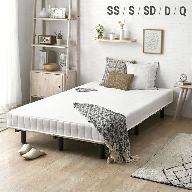[S/SS/SD/D] 脚付きマットレス ボンネルコイル やさしい肌触り コンパクトサイズで届く 一体型