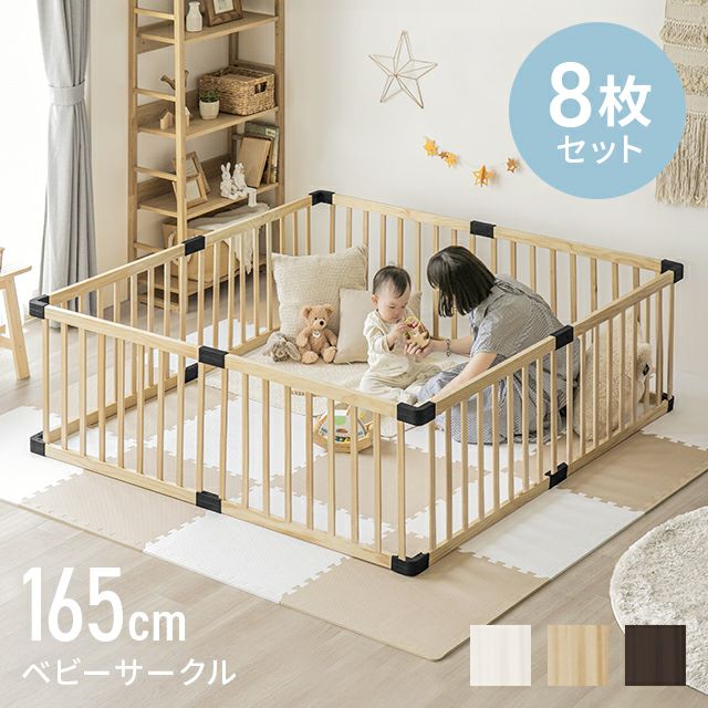 ベビーゲート Little Bot Baby 木製 ベビーサークル キッズスペース 