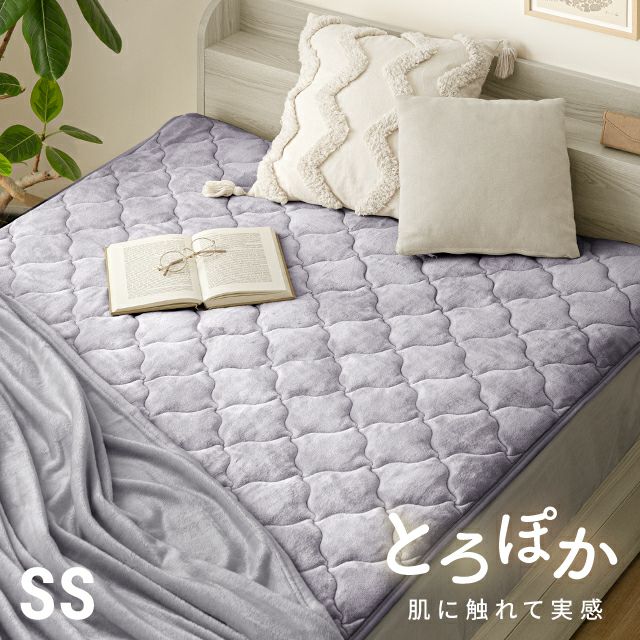 [SS] 敷きパッド マイクロファイバー