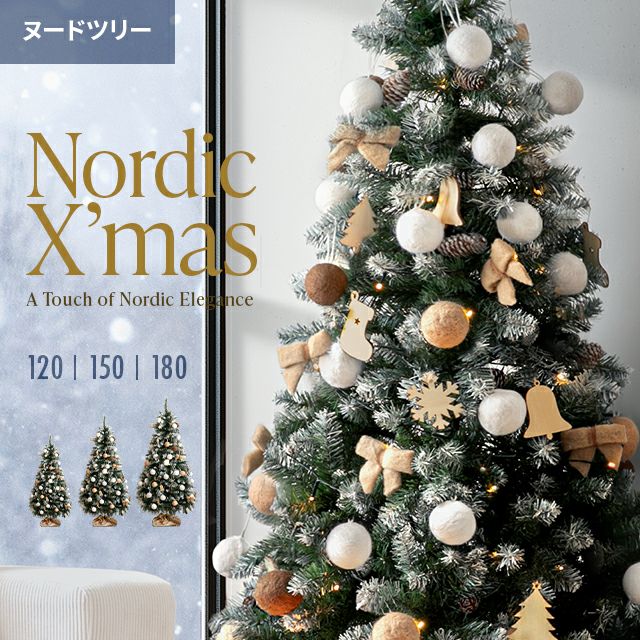 クリスマスツリー 120cm