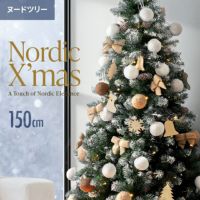 クリスマスツリー 150cm
