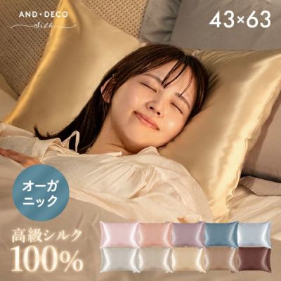 シーツ・カバー｜モダンデコ公式｜インテリア・家具の総合通販