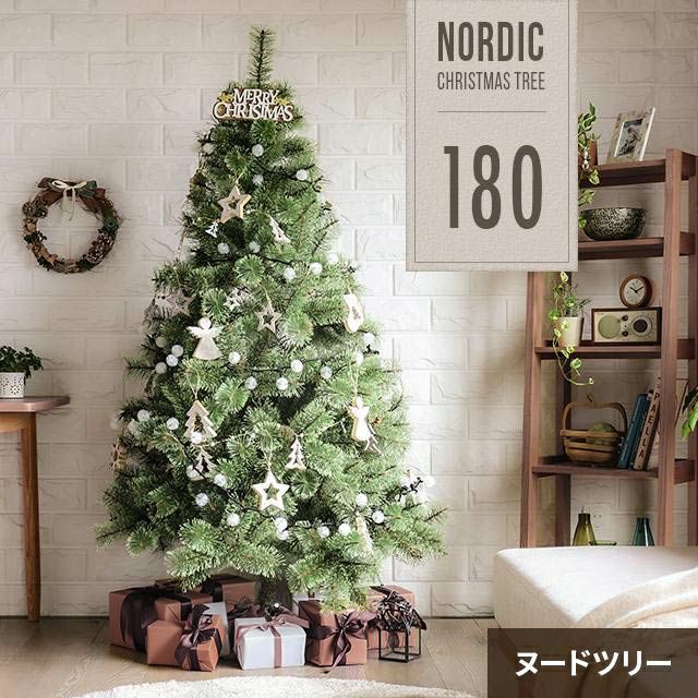 北欧風クリスマスツリー 180cm ヌードツリー