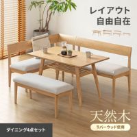 幅120cm ダイニングソファ 4点セット