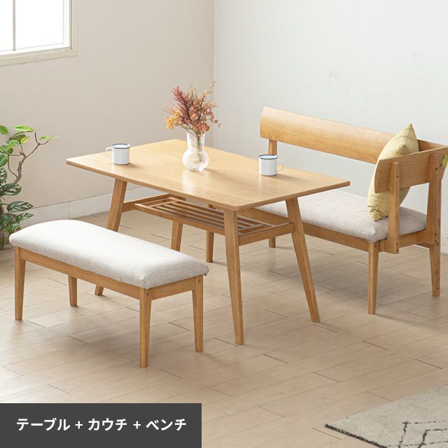 幅120cm ダイニングテーブルセット ソファダイニング 3点セット Bセット