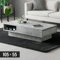 幅105cm 収納付きセンターテーブル