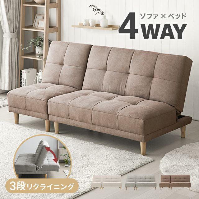 3way ソファベッドの人気商品・通販・価格比較 - 価格.com