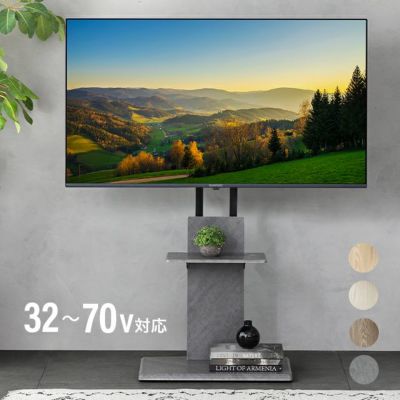 テレビスタンド 4段階高さ調整 上下左右角度調節 32~70V対応