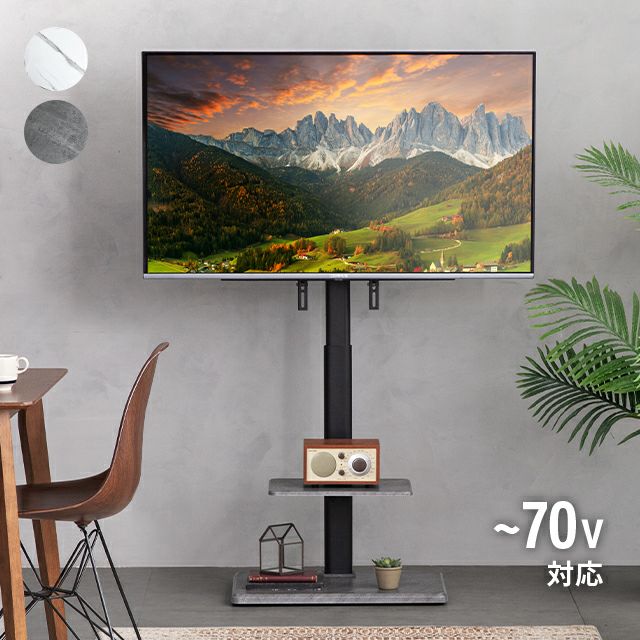 テレビスタンド 上下左右角度調節 32~70V対応