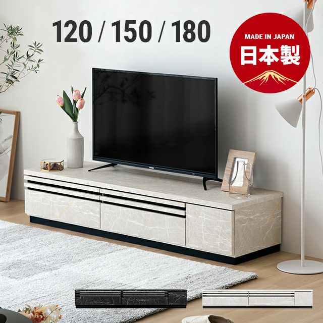 幅120cm 日本製テレビボード TOT-016