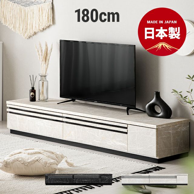 幅180cm 日本製テレビボード TOT-016