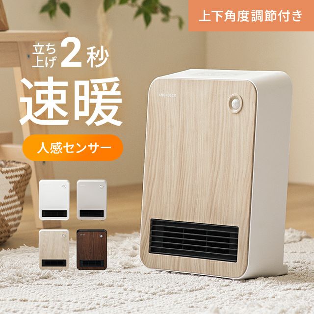 【値段交渉可能】【美品】モダンデコ オイルヒーター 木目調（ナチュラル）AND・DECO MODERN DECO（モダンデコ） オイルヒーター 省エネ おしゃれ 木目調 速